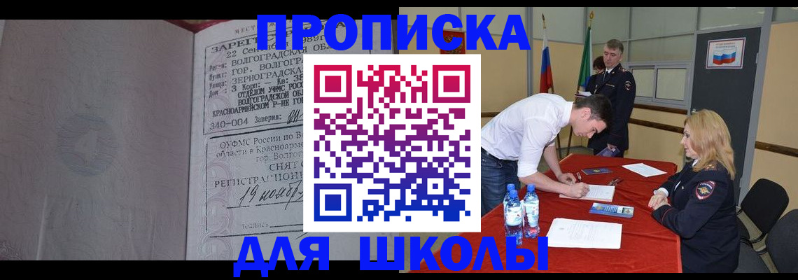 прописка гарантия в Слюдянке