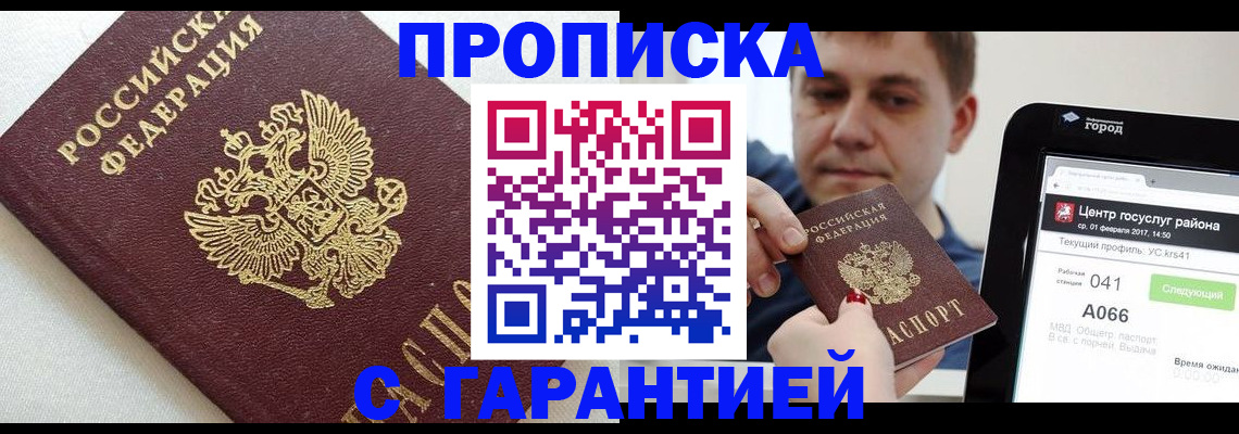 регистрация в Слюдянке