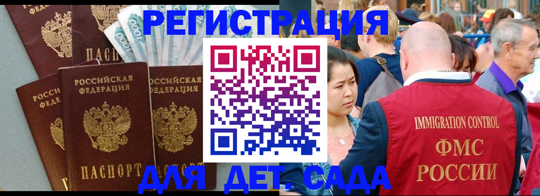 временная прописка в Слюдянке