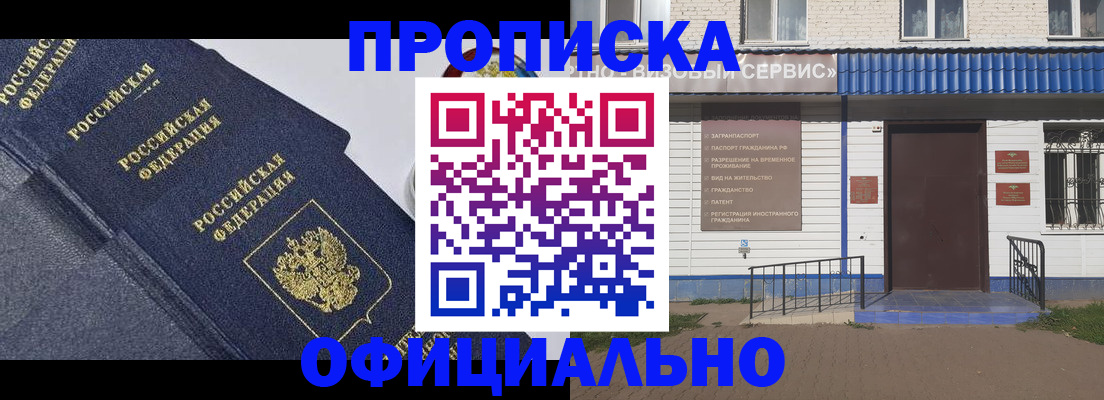прописка для кредита в Слюдянке