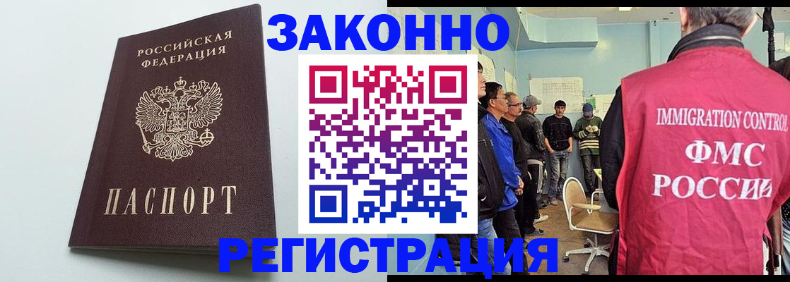 временная регистрация адрес в Слюдянке