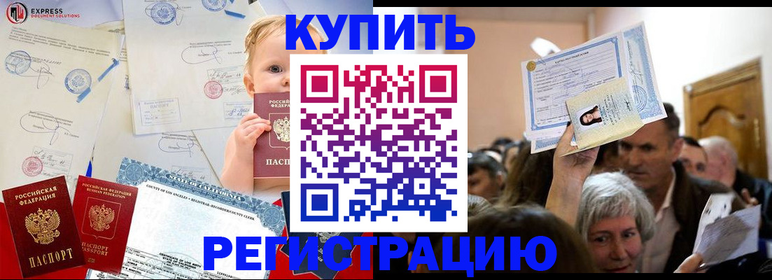 где прописаться в Слюдянке