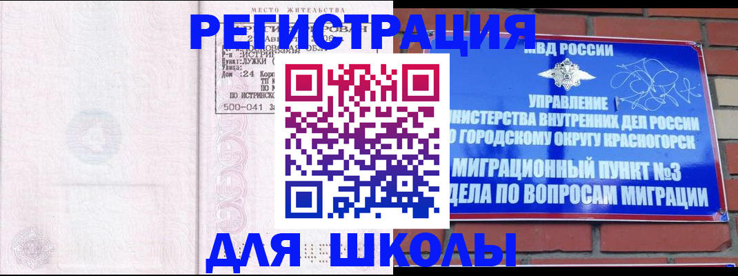 временная регистрация надежно в Слюдянке